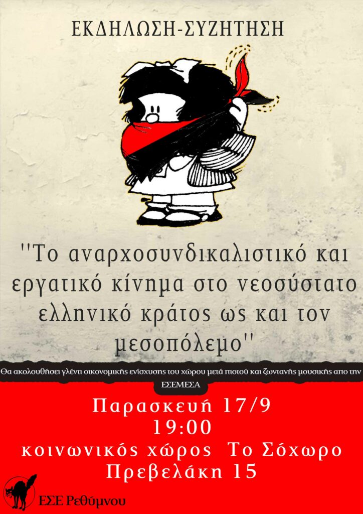 Αφίσα για εκδήλωση Αναρχοσυνδικαλισμός στην Ελλάδα. Φαίνεται η mafalda με μαυροκόκκινο μαντίλι στο πρόσωπο